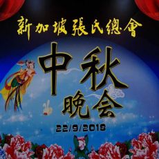 Mid-Autumn Festival Dinner