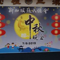 Mid-Autumn Festival Dinner
