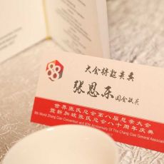 World Zhang Night, Part 1